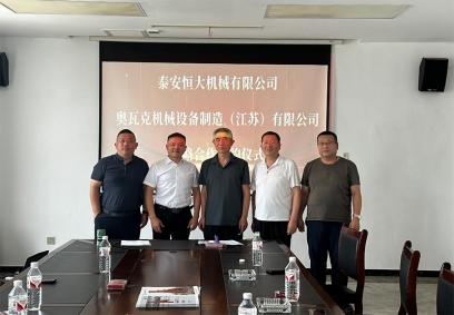 強強聯合促發展，攜手共進譜新篇